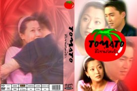 LK220-Tomato ดีไซน์สไตล์รัก